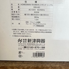 ホットサンドシングルの画像
