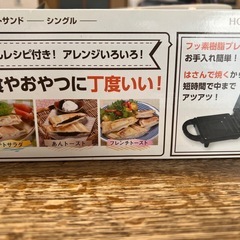 ホットサンドシングルの画像