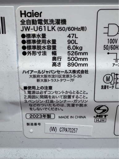 I1601 Haier 2023年　6kg 縦型洗濯機　
