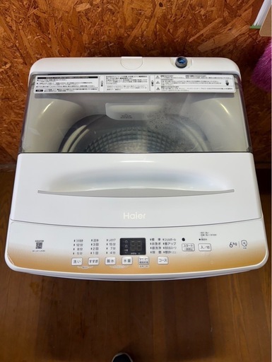I1601 Haier 2023年　6kg 縦型洗濯機　