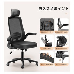 (決まりました)【新品】オフィスチェア 椅子 デスクチェアの画像