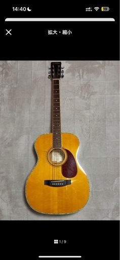 アコースティックギター