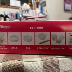 おかゆが作れる　離乳食調理セット
の画像
