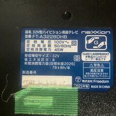 nexxion DVDプレイヤー内蔵 HDD搭載 32型液晶テレビ（FT‐A3228DHB / 2023年製）の画像
