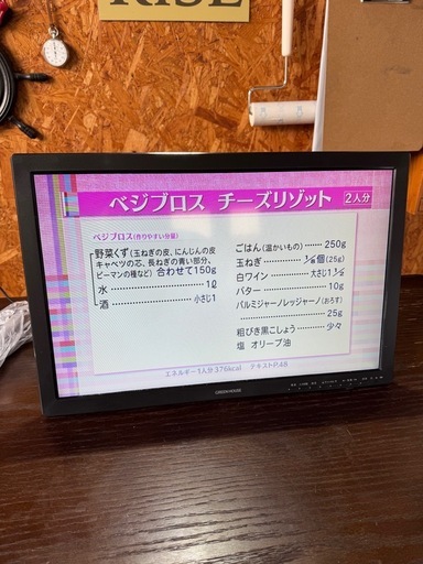 I1711   GREEN HOUSE バッテリー内蔵ポータブルテレビ　TV 19インチ　2024ねん2024年