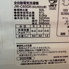 I1602  Haier 2022年　6kg　 縦型洗濯機　の画像