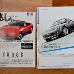 【中古本】ロードスターのすべて２冊の画像