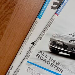 【中古本】ロードスターのすべて２冊の画像