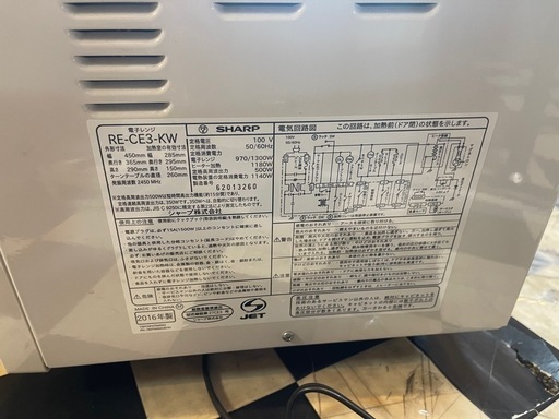 【リサイクルサービス八光】2016年製　シャープ　オーブンレンジ　ターンテーブルタイプ　RE-CE3-KW