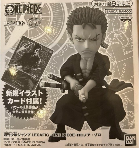 【応募者全員サービス】レカフィグ　ゾロ　週刊少年ジャンプ2023年3号