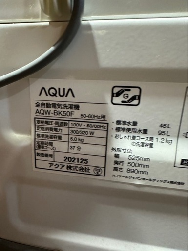 I1603 AQUA アクア　5kg 2017年　縦型洗濯機