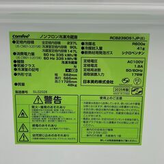 ★リユースのサカイ千葉中央店★ COMFEE 冷蔵庫 237L 25年製 動作確認／クリーニング済み TC4642の画像