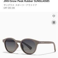 美品‼️スノーピーク　サングラスの画像