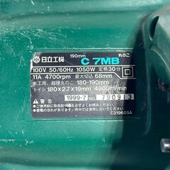 店頭引き渡し 中古 日立工機 丸のこ C 07MB 190mm 動作確認済み 電動工具 の画像