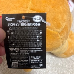 トムとジェリーぬいぐるみ②の画像