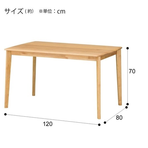 ニトリ　ダイニングテーブル