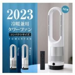 タワーファン冷暖扇風機羽根なしの画像