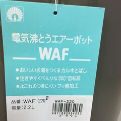 A3878　未使用　ピーコック魔法瓶　電気沸とうエアーポット　WAF-220　2.2Lの画像