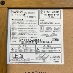 M2509-223 コタツ テーブル ブラウン キズ汚れ有り の画像