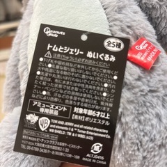 トムとジェリーぬいぐるみ④の画像
