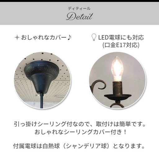 年末SALEアイアンシャンデリア 6灯 ソラネル