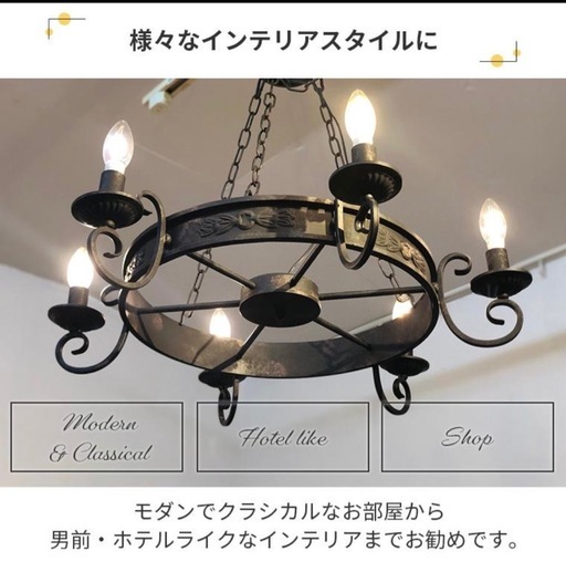 年末SALEアイアンシャンデリア 6灯 ソラネル