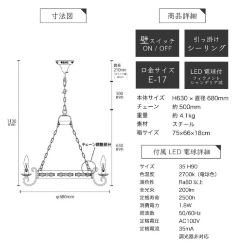 年末SALEアイアンシャンデリア 6灯 ソラネル