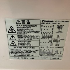 【無料！9/20まで】2ドア冷蔵庫の画像