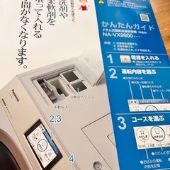 Panasonicパナソニック　11k ドラム式洗濯機　NA-VX9900L 乾燥6k 2018年式の画像
