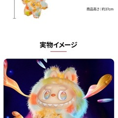 ラブブ Labubu ROCK THE UNIVERSE