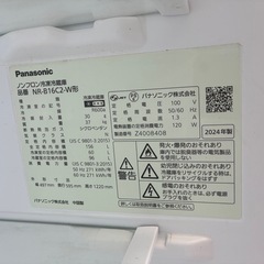 冷蔵庫 156L パナソニックNR-B16C2-Wの画像