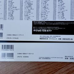 【中古本】ユーノス・ロードスターチューニング本２冊の画像