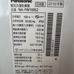 I1702 パナソニック　Panasonic　10kg 2016年　縦型洗濯機　乾燥機能付きの画像