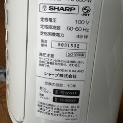 I1703   SHARP シャープ　空気清浄機　2019ねん2019年の画像