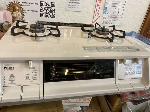 Paloma　エブリシェフ　ガステーブル　LP用　2022年製