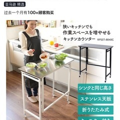 折り畳み可能なキッチンテーブルの画像