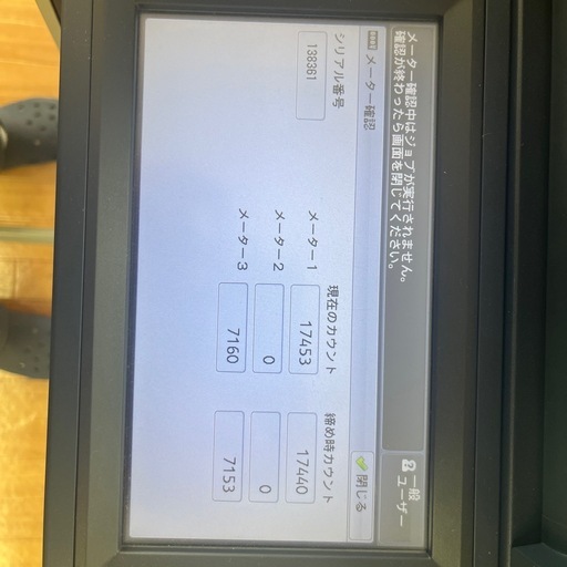 コピー機富士ゼロックスC2271