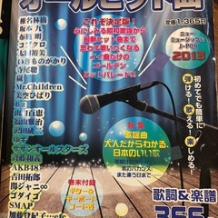 昭和ポップス　楽譜二冊の画像