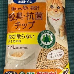 ニャンとも清潔トイレ 脱臭・抗菌チップ 4.4L×1個　2.5L×7個セットの画像