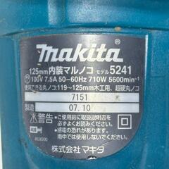 店頭引き渡し 中古 makita マキタ 125mm 内装マルノコ 5241 動作確認済みの画像