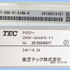 【東芝テック】QT-200-V1-51WA-R プリンター 一体型POSターミナル レジスター　ディスプレー15形TFTモデル■V-001の画像