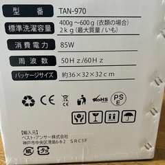 《新品》ミニマルチ洗浄器の画像