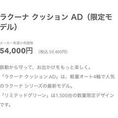 数量限定品 Aprica軽量ベビーカー の画像