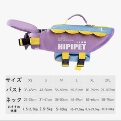 【未使用品】Yucahype ペット 犬用ライフジャケット 2XL パープルの画像