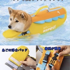 【未使用品】Yucahype ペット 犬用ライフジャケット 2XL パープルの画像