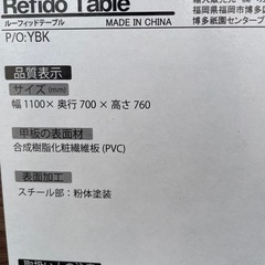 ルーフィッドテーブル　チェア付の画像