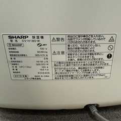 SHARP/シャープ/除湿機/CV-H180の画像