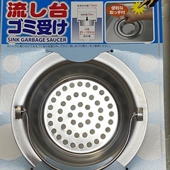 排水口カバーいろいろの画像