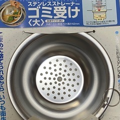 排水口カバーいろいろの画像