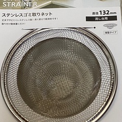排水口カバーいろいろの画像